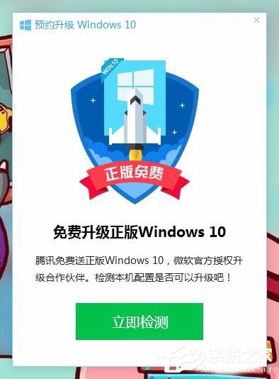 怎樣升級Win10？升級Win10系統的方法
