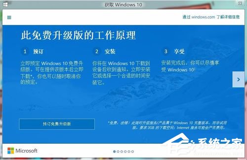 怎樣升級Win10？升級Win10系統的方法