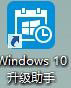 怎樣升級Win10？升級Win10系統的方法