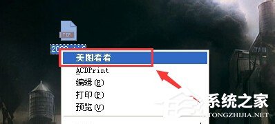 WinXP系統tif文件怎么打開？打開tif文件的方法