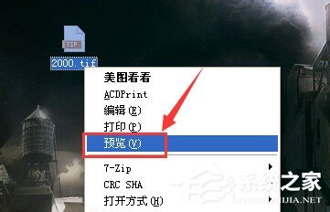 WinXP系統tif文件怎么打開？打開tif文件的方法