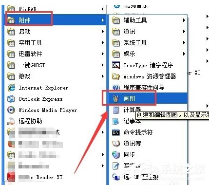 WinXP系統tif文件怎么打開？打開tif文件的方法
