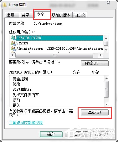 Win7系統IIS7本地ASP進入后臺錯誤80004005如何解決?