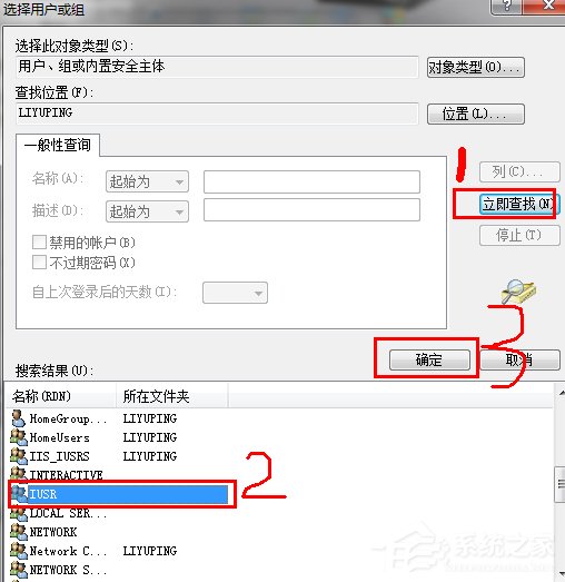 Win7系統IIS7本地ASP進入后臺錯誤80004005如何解決?
