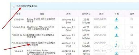 Win10打不開獵豹免費WiFi提示“電腦無線網(wǎng)卡過舊”怎么辦？