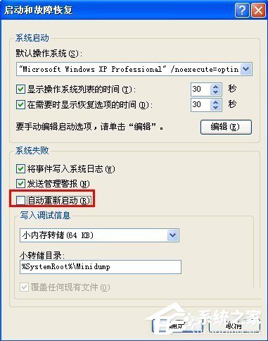 WinXP電腦關(guān)機(jī)后自動(dòng)重啟是什么原因?