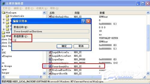 WinXP電腦關(guān)機(jī)后自動(dòng)重啟是什么原因?
