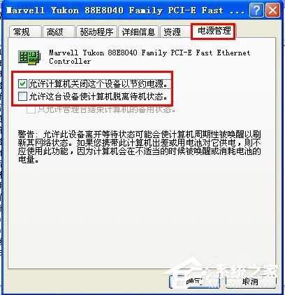 WinXP電腦關(guān)機(jī)后自動(dòng)重啟是什么原因?