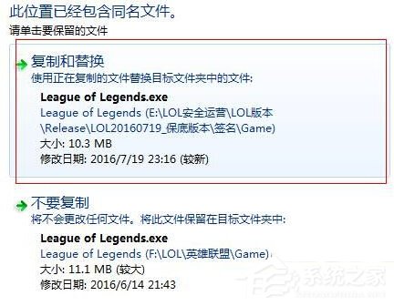 Win10運行英雄聯盟出現崩潰如何解決？