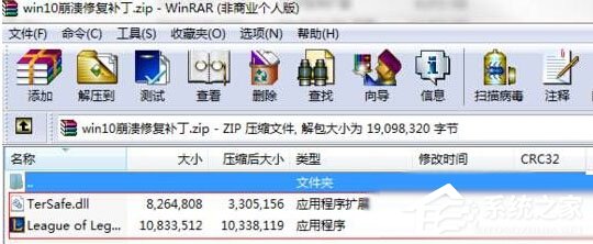 Win10運行英雄聯盟出現崩潰如何解決？