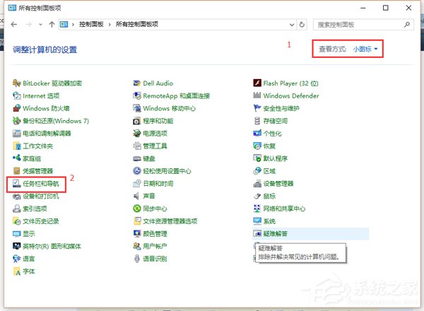Win10任務欄不見了怎么找回來？