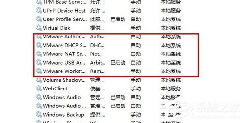 Win7系統(tǒng)虛擬機(jī)VMware怎么完全卸載干凈?