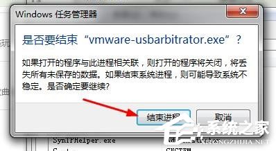 Win7系統(tǒng)虛擬機(jī)VMware怎么完全卸載干凈?