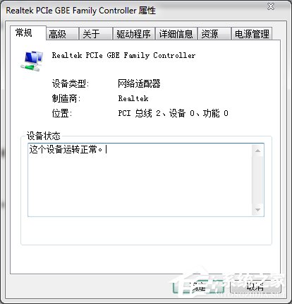 Win7本地連接沒有了如何找回？
