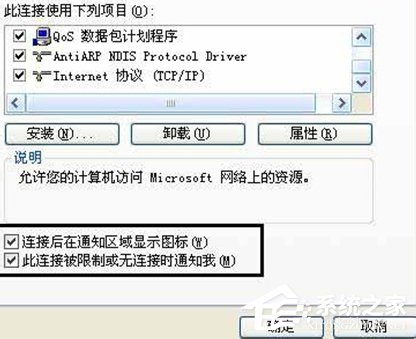 Win7本地連接沒有了如何找回？
