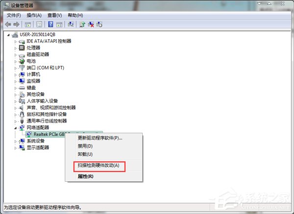 Win7本地連接沒有了如何找回？