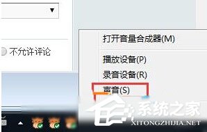 Win10電腦聲音會(huì)自動(dòng)變小怎么辦呢？