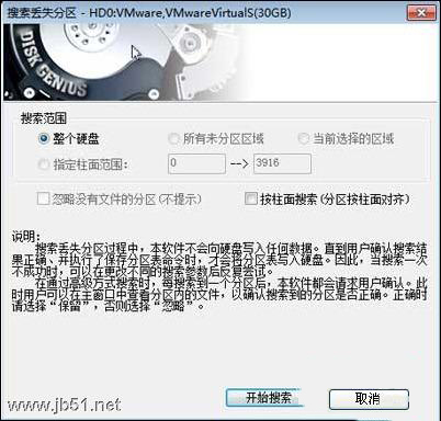 Win7分區(qū)表丟失如何恢復(fù)?恢復(fù)硬盤分區(qū)表丟失的方法