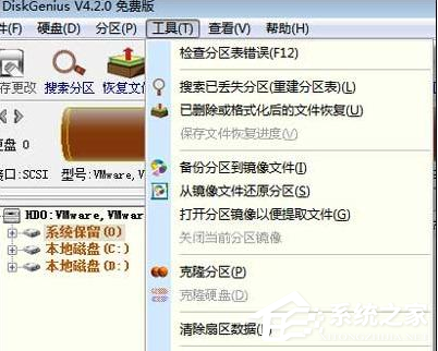 Win7分區(qū)表丟失如何恢復(fù)?恢復(fù)硬盤分區(qū)表丟失的方法