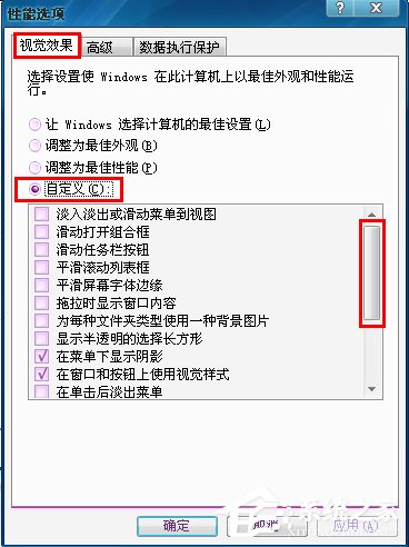 WinXP桌面圖標有白底怎么去掉？