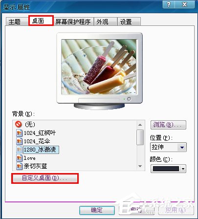 WinXP桌面圖標有白底怎么去掉？