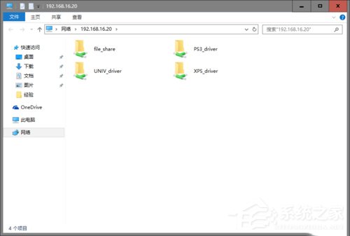 Win10使用微軟帳戶訪問(wèn)不了打印機(jī)共享文件如何解決？