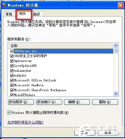 WinXP不同網(wǎng)段共享打印機(jī)怎么連接？