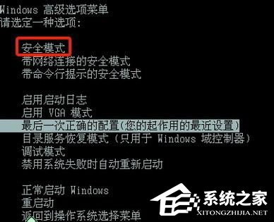 WinXP筆記本怎么進入安全模式？