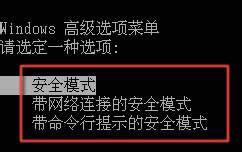 WinXP筆記本怎么進入安全模式？