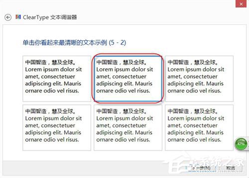 Win8系統(tǒng)怎么設(shè)置Cleartype？