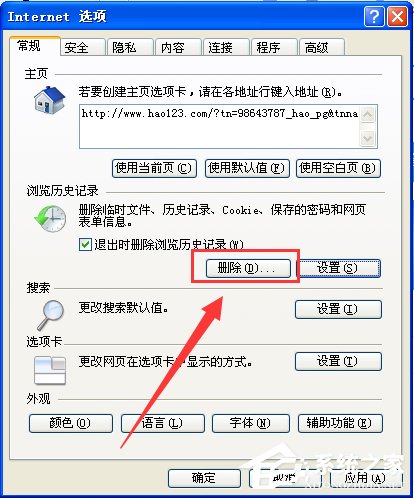 WinXP打開(kāi)IE瀏覽器顯示網(wǎng)頁(yè)證書錯(cuò)誤怎么辦?