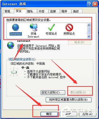 WinXP打開(kāi)IE瀏覽器顯示網(wǎng)頁(yè)證書錯(cuò)誤怎么辦?