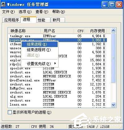 WinXP系統CPU100%怎么辦？