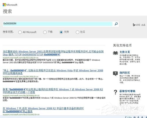 Win8電腦藍(lán)屏故障錯(cuò)誤代碼0x000000f4怎么解決?