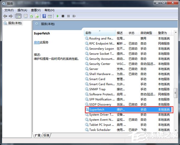Win7使用Readyboost遇到不能正常開啟的情況怎么解決？