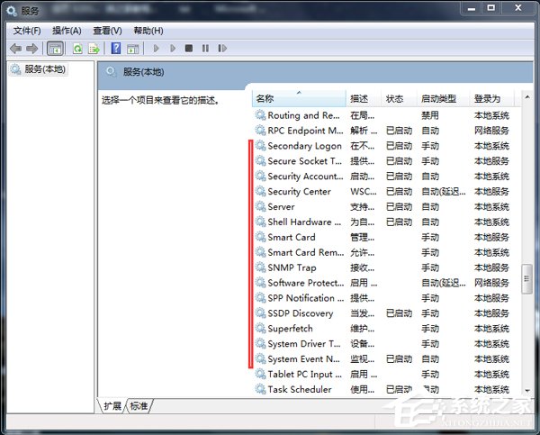 Win7使用Readyboost遇到不能正常開啟的情況怎么解決？