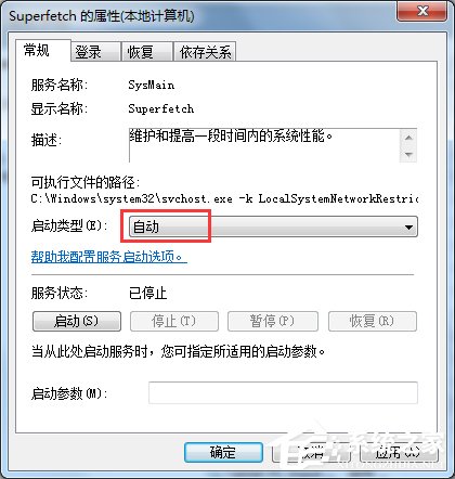 Win7使用Readyboost遇到不能正常開啟的情況怎么解決？