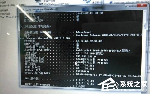 Win8出現(xiàn)域名解析錯誤105怎么解決？