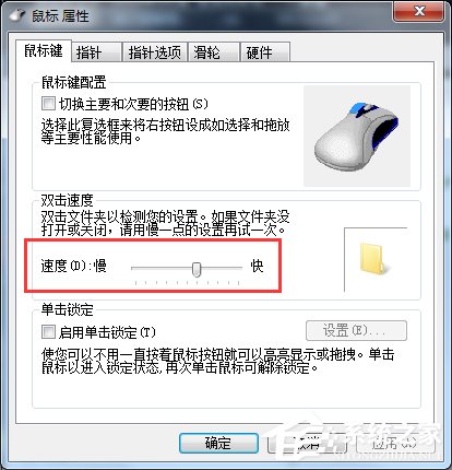 Win7鼠標左鍵點擊網頁標簽后自動關閉如何解決？