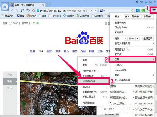 WinXP怎么刪除網頁歷史記錄？刪除網頁歷史記錄的方法
