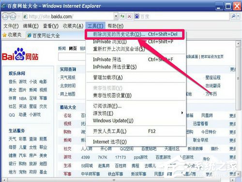 WinXP怎么刪除網頁歷史記錄？刪除網頁歷史記錄的方法