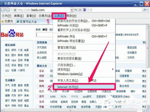 WinXP怎么刪除網頁歷史記錄？刪除網頁歷史記錄的方法