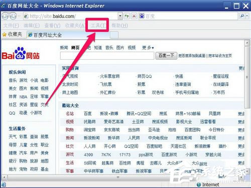 WinXP怎么刪除網頁歷史記錄？刪除網頁歷史記錄的方法