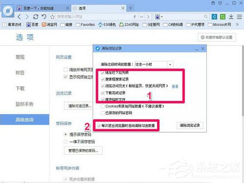WinXP怎么刪除網頁歷史記錄？刪除網頁歷史記錄的方法