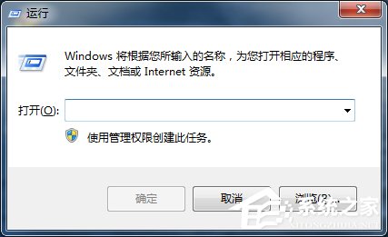 Win7如何刪除系統啟動項？刪除系統啟動項的方法