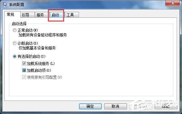 Win7如何刪除系統啟動項？刪除系統啟動項的方法