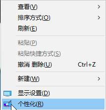 Win10如何清理已使用背景圖片痕跡？