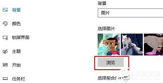 Win10如何清理已使用背景圖片痕跡？