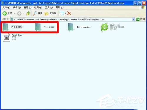 WinXP電腦C盤(pán)里的Application Data是什么？可以刪除么？