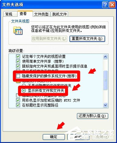 WinXP電腦C盤(pán)里的Application Data是什么？可以刪除么？